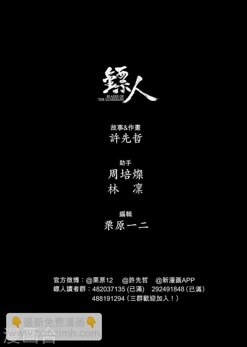 第63话2 八柱国之刀13