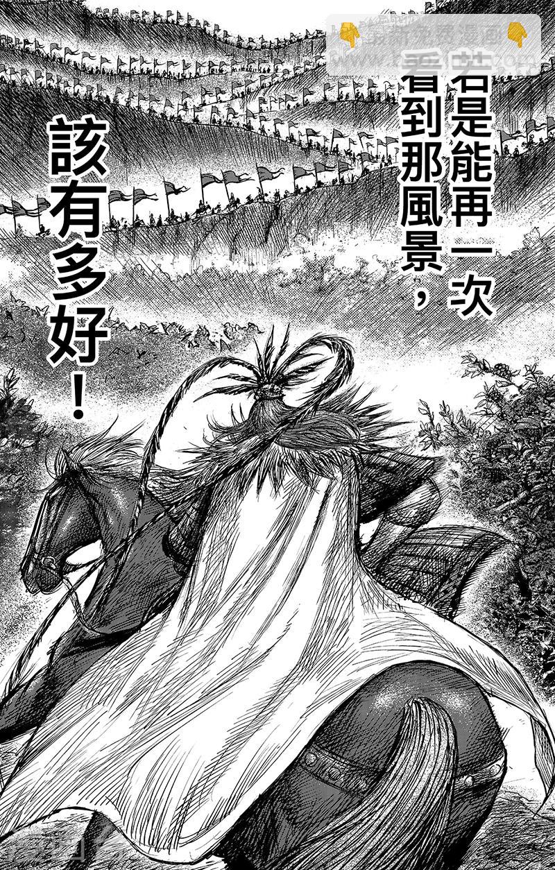 第63话2 八柱国之刀9