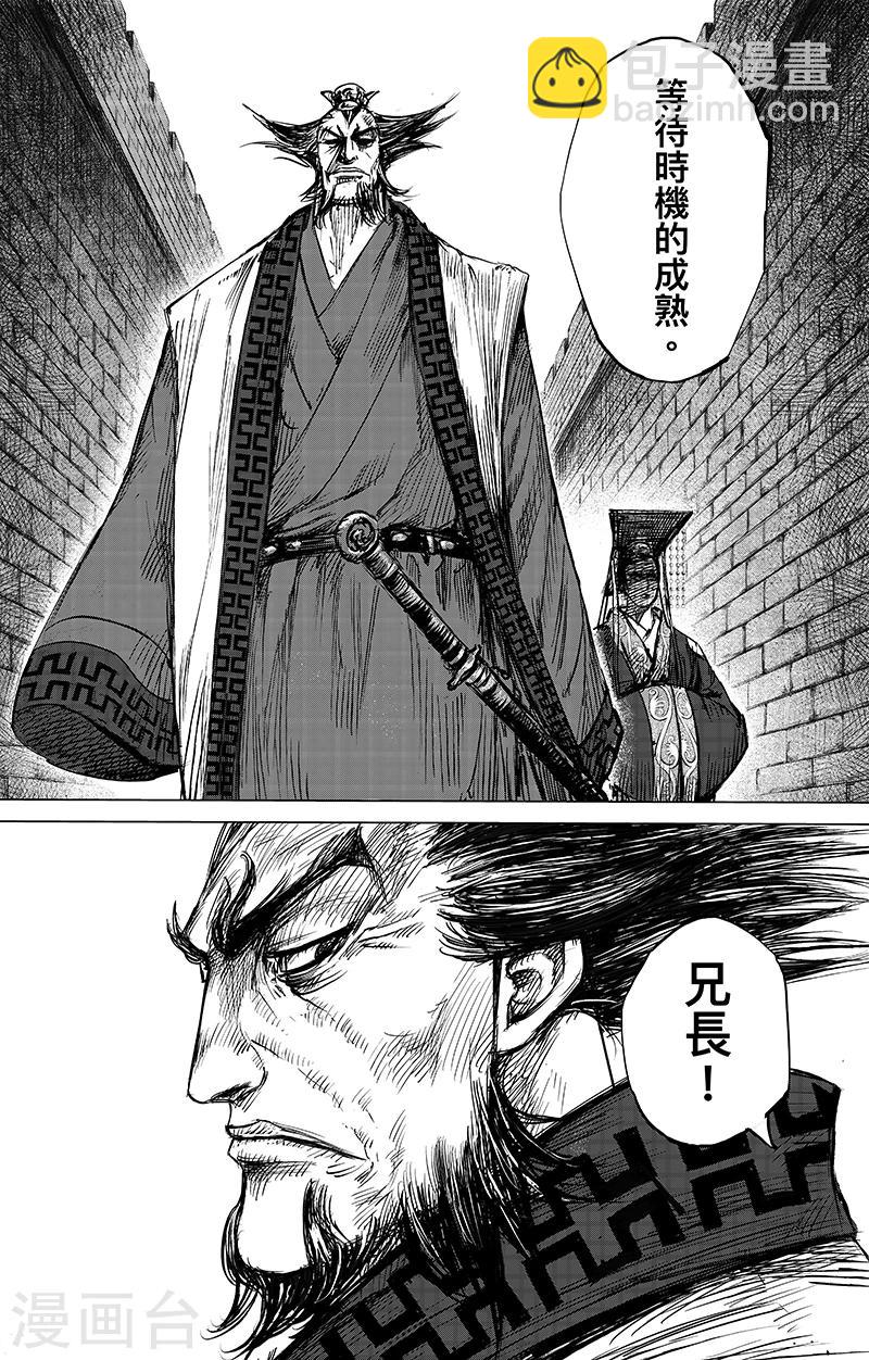 第64话 弑君之刀11