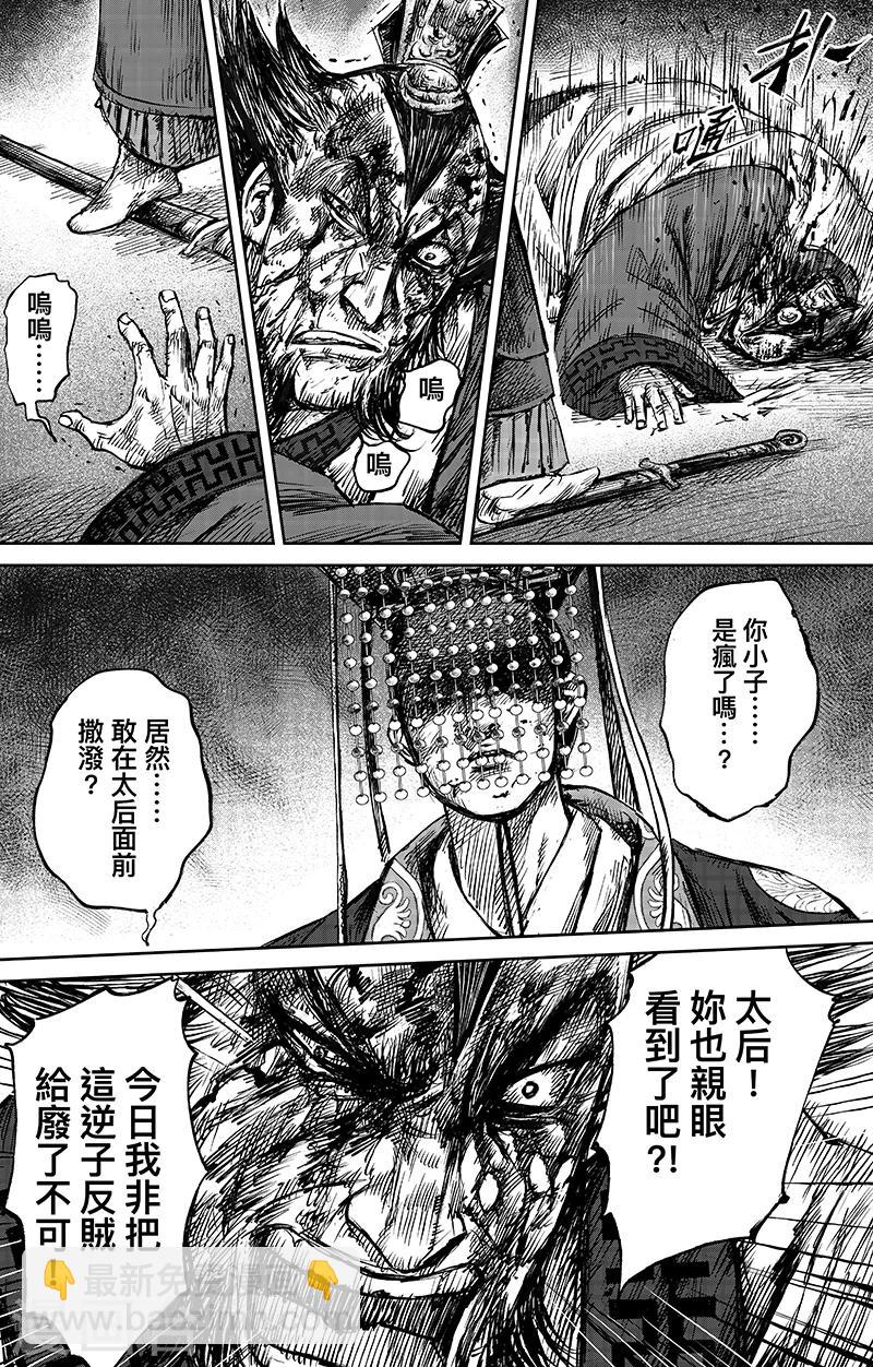 第64话 弑君之刀17