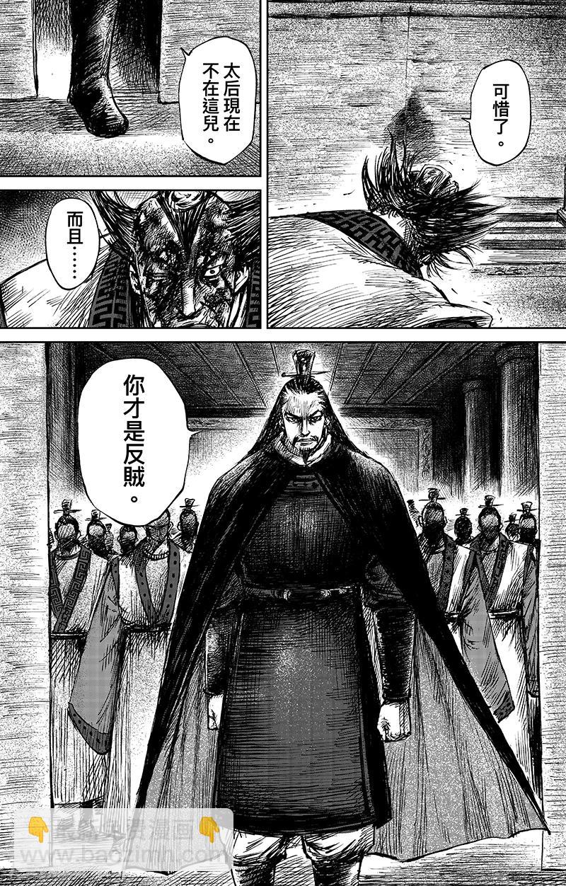 第64话 弑君之刀18