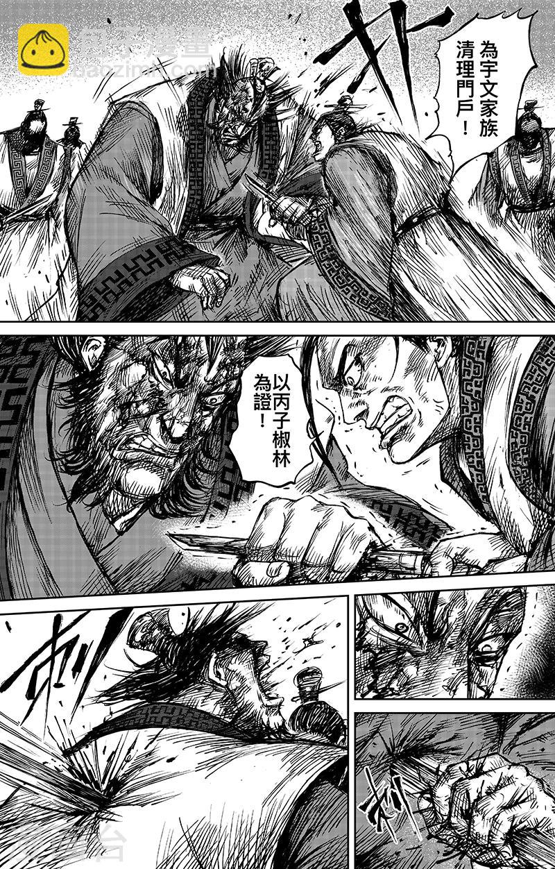 第64话 弑君之刀20