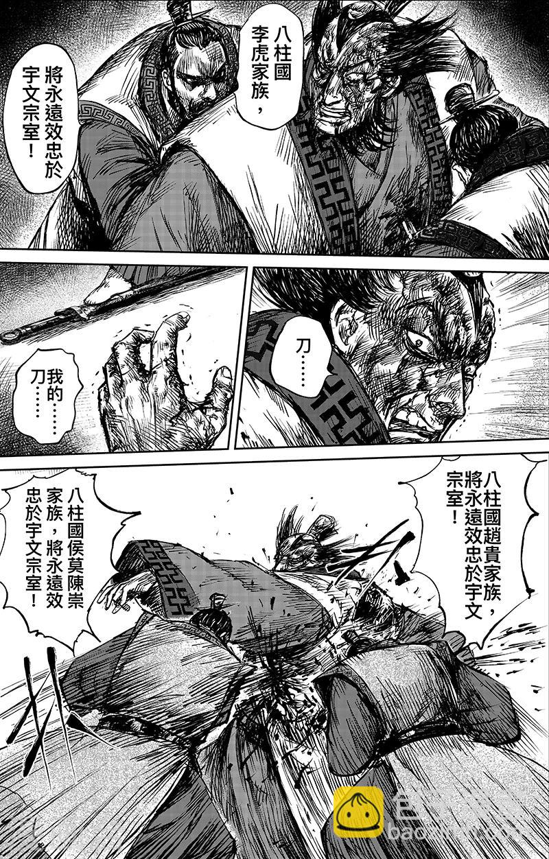 第64话 弑君之刀21
