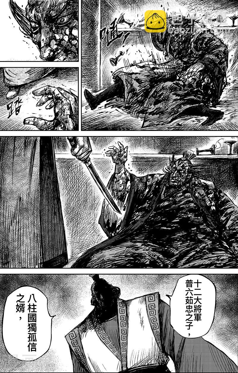第64话 弑君之刀23