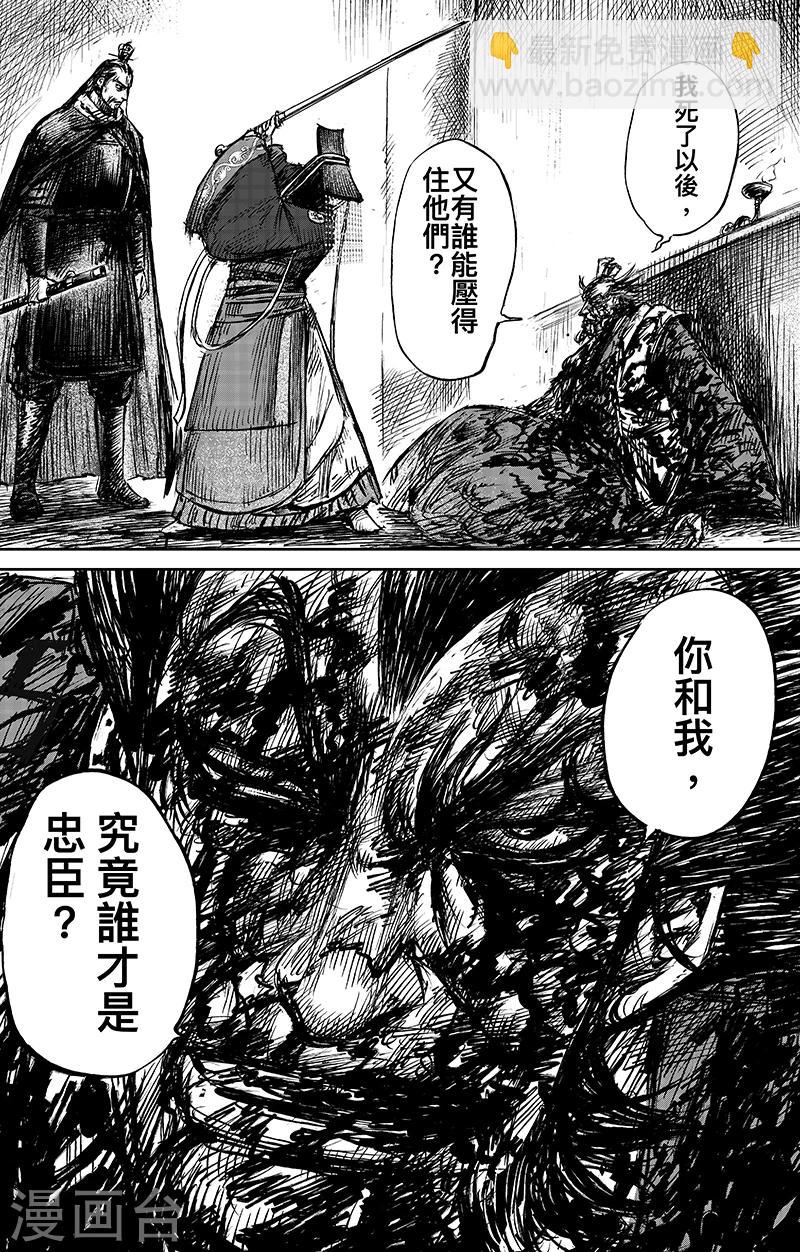 第64话 弑君之刀27