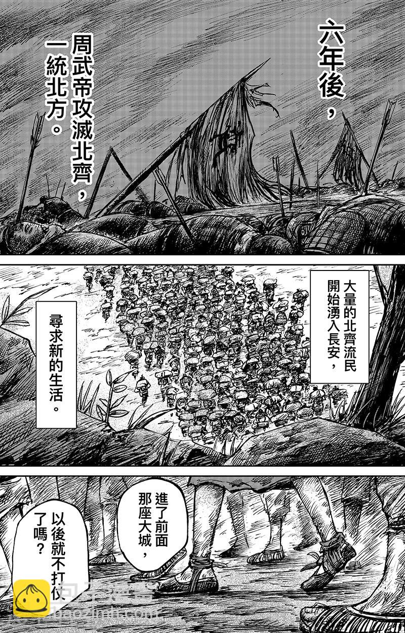 第64话 弑君之刀30