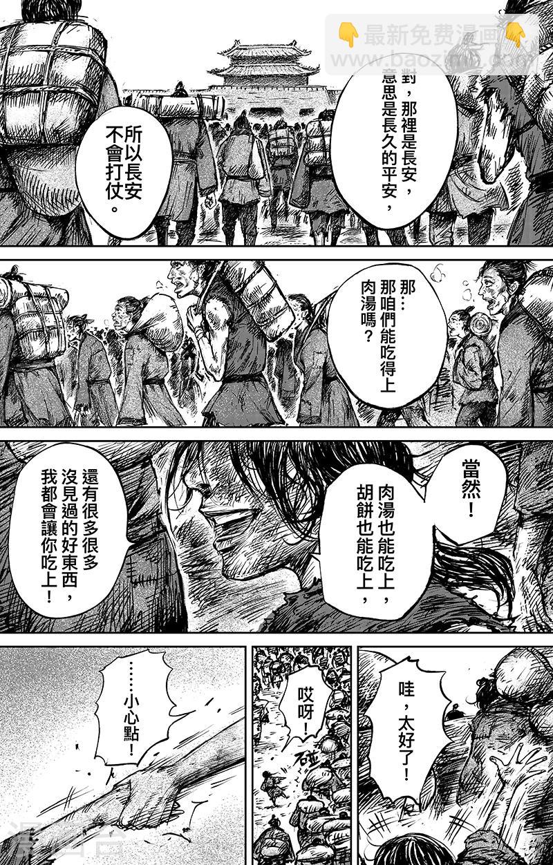 第64话 弑君之刀31