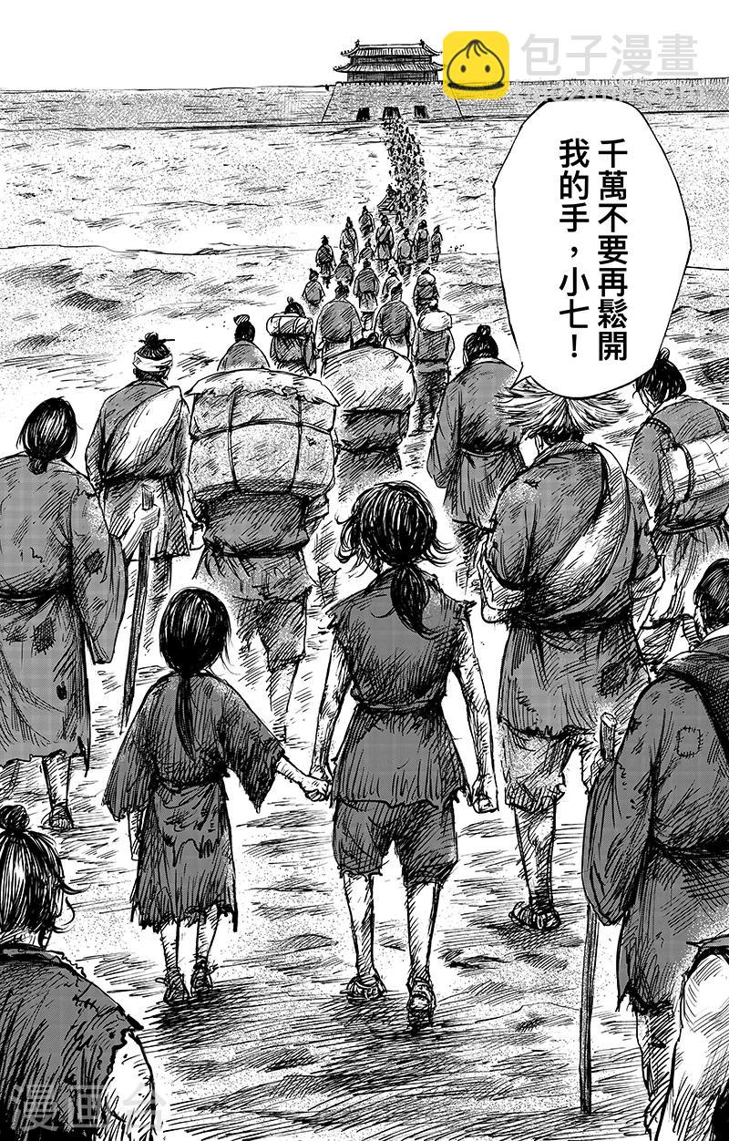 第64话 弑君之刀32