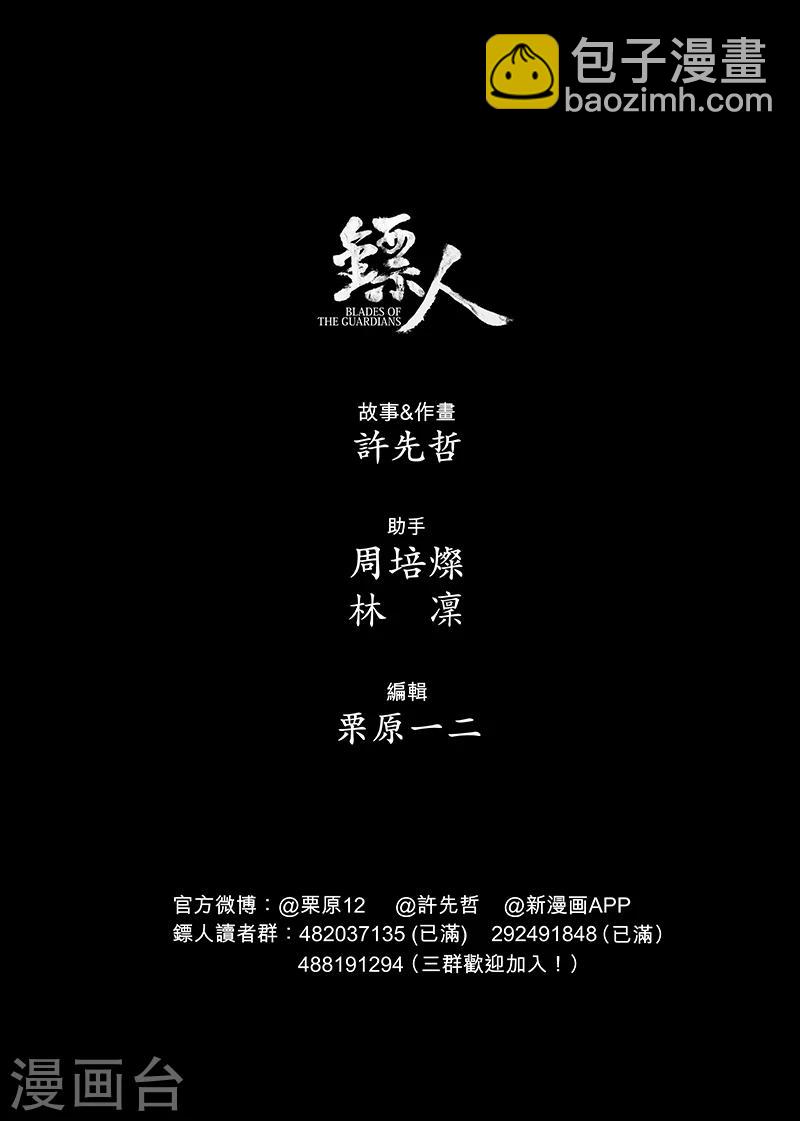 第64话 弑君之刀33