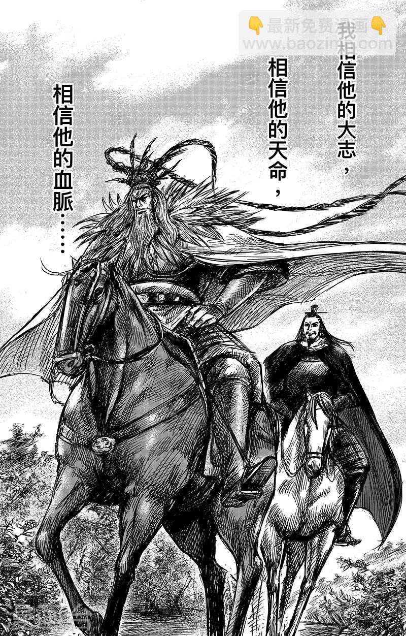 第64话 弑君之刀8