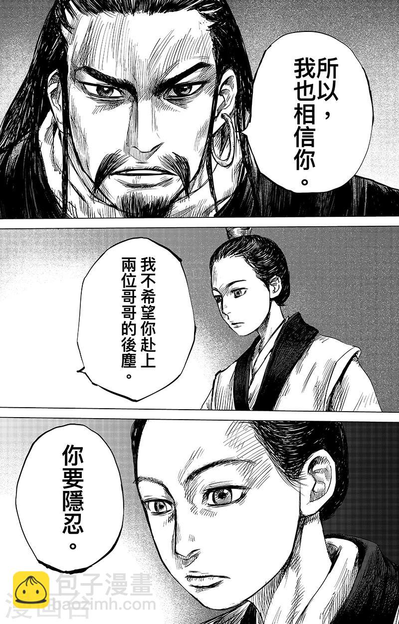 第64话 弑君之刀9