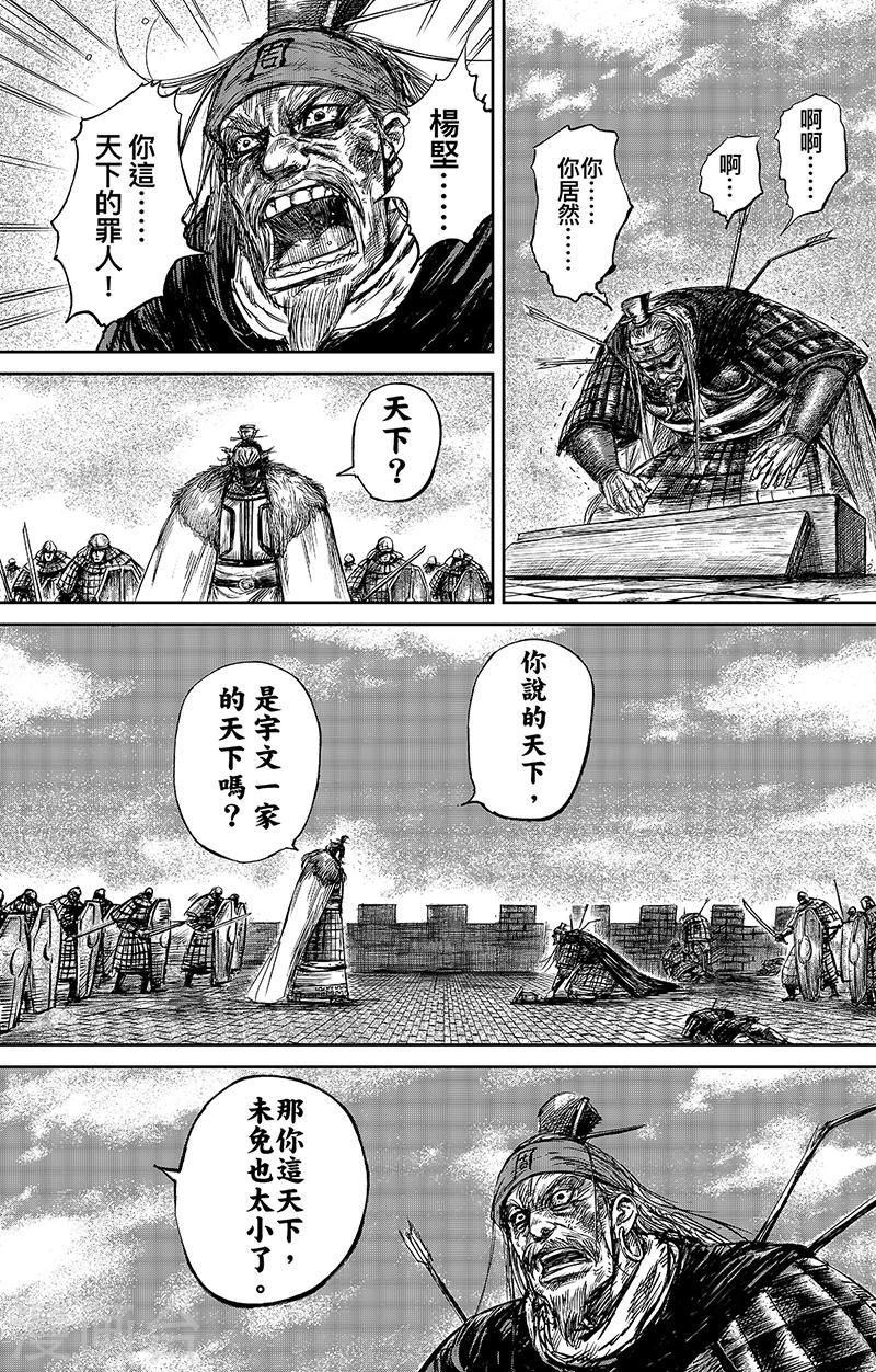 第65话3 丙子椒林0