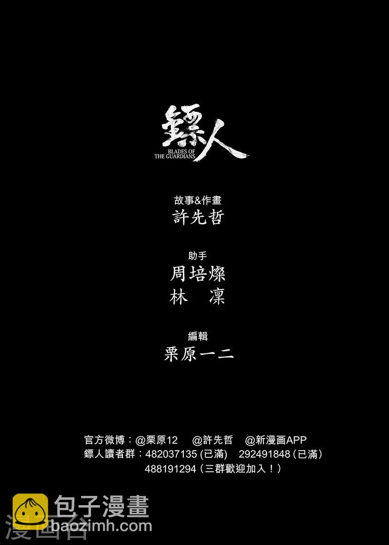 第65话3 丙子椒林10