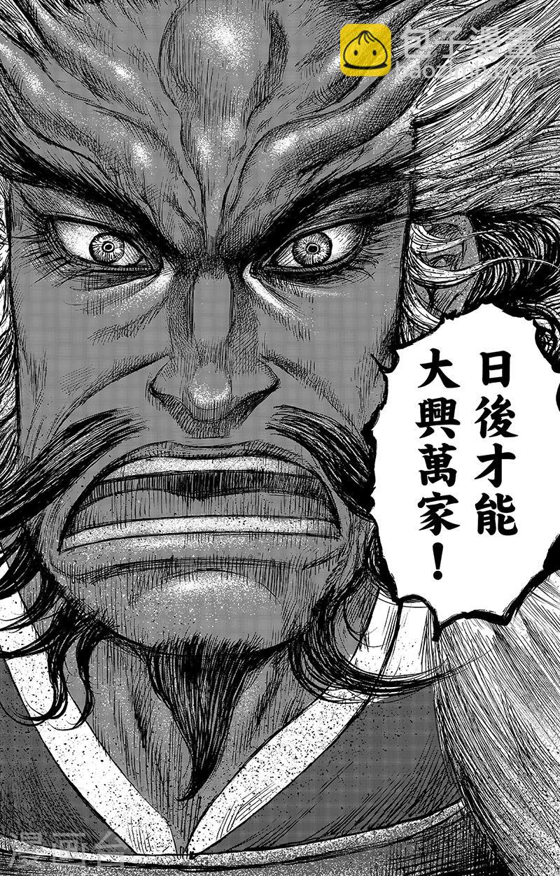 第65话3 丙子椒林2