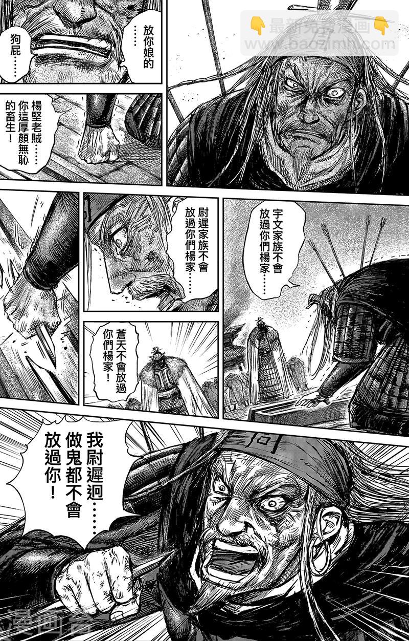 第65话3 丙子椒林3