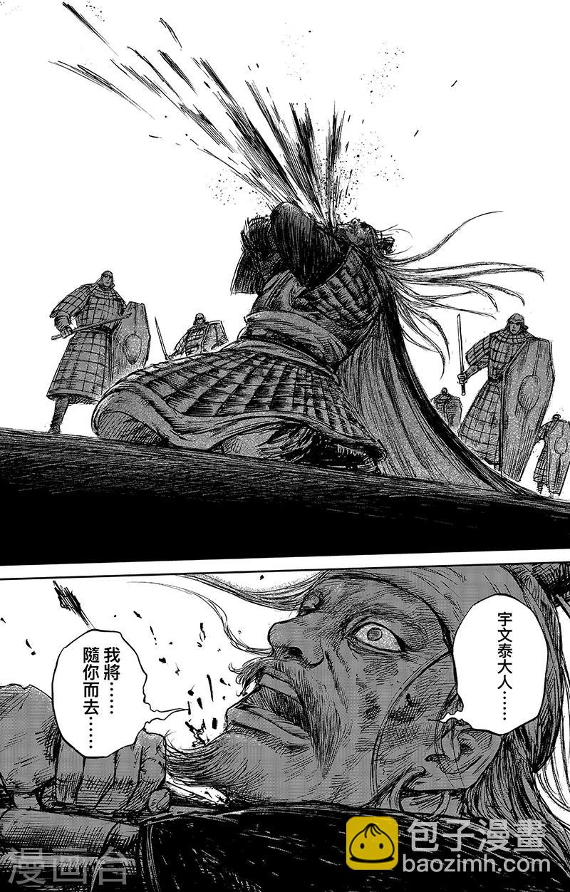 第65话3 丙子椒林4