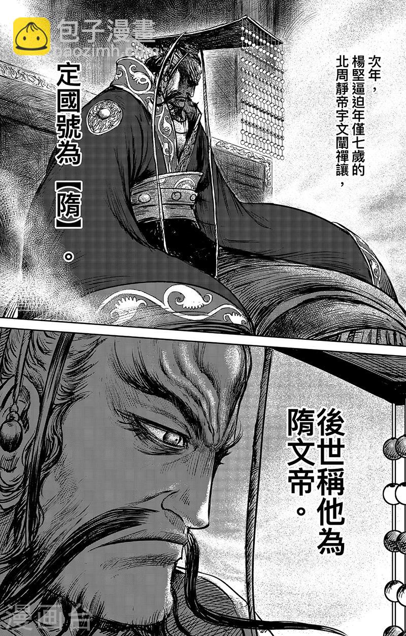 第65话3 丙子椒林6