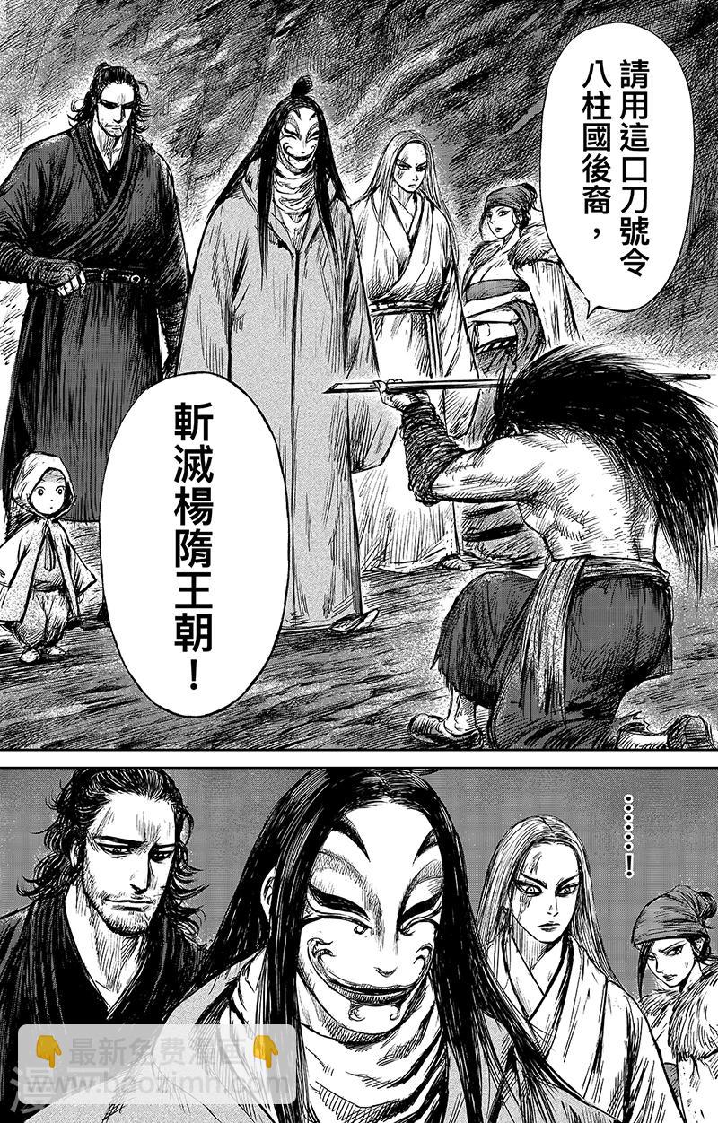 第65话3 丙子椒林9