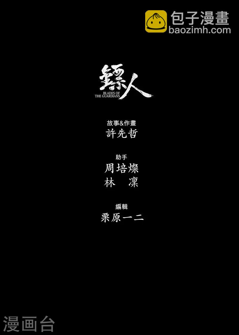 番外8 小七的知世学堂 八柱国和五王入朝8