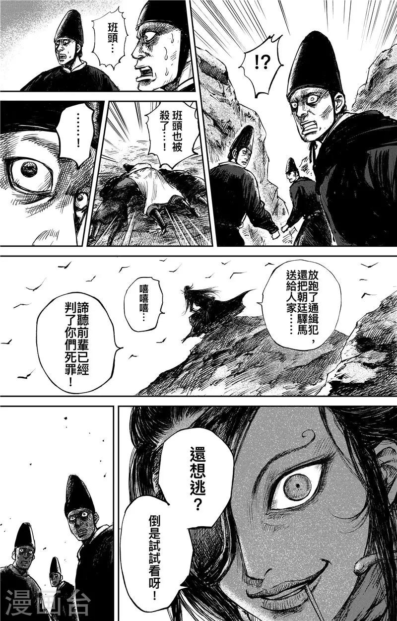 第68话1 劫难0