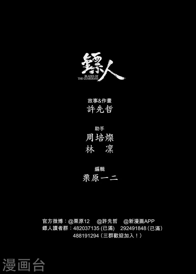 第68话1 劫难12