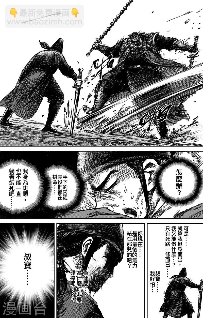 第69话 叔宝10