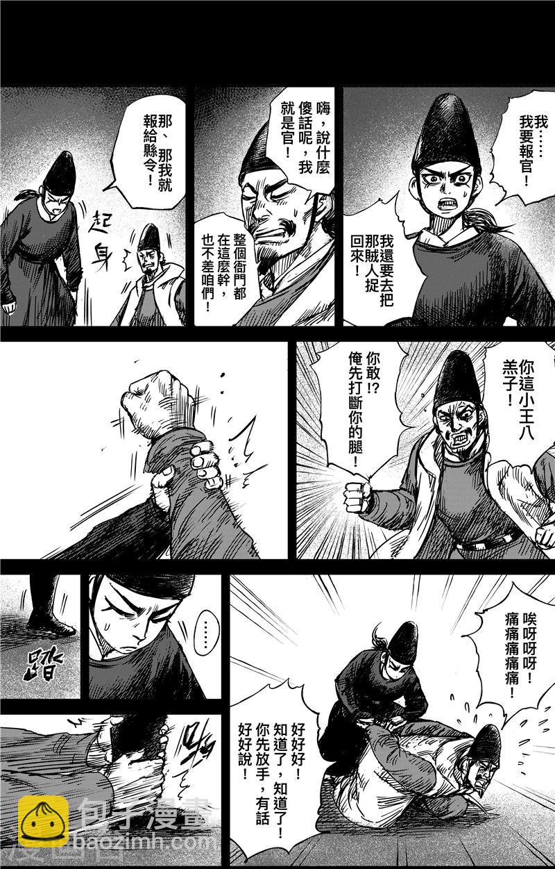 第69话 叔宝12