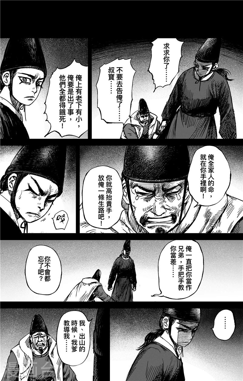 第69话 叔宝13