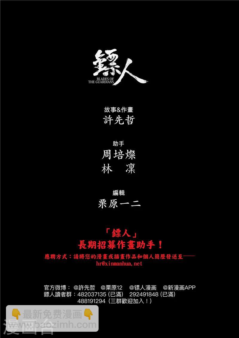 第69话 叔宝16