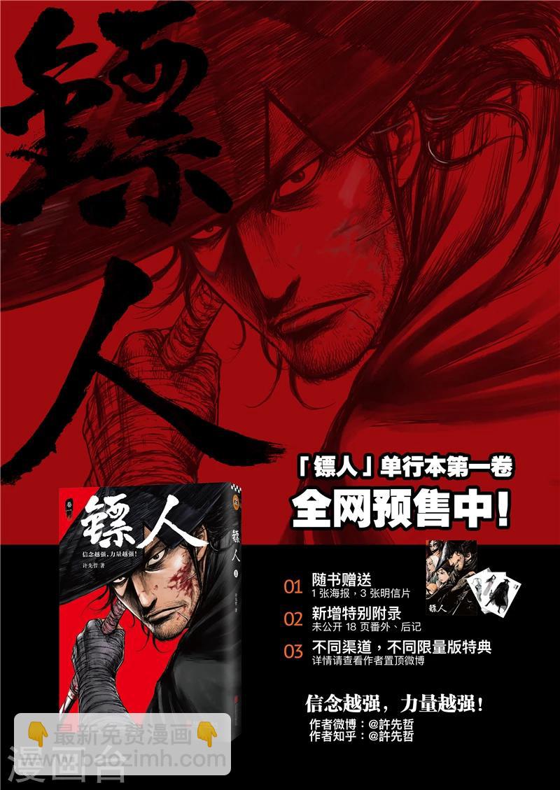第69话 叔宝17