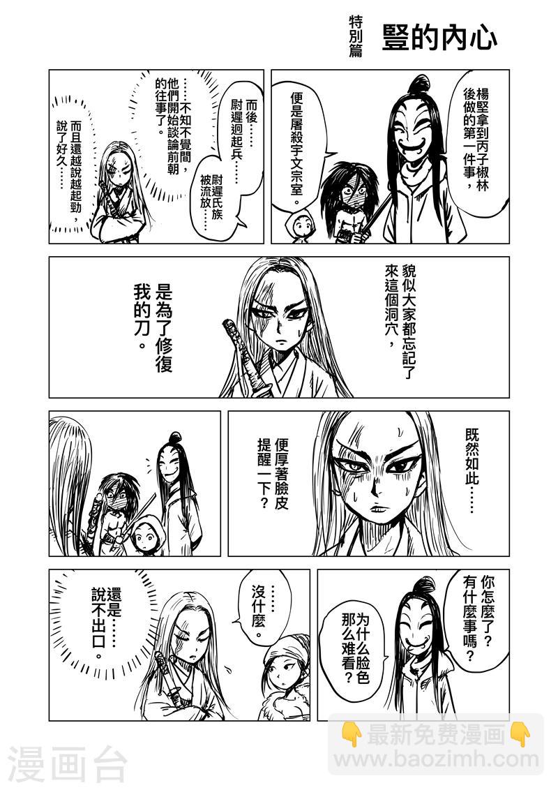 第69话 叔宝18