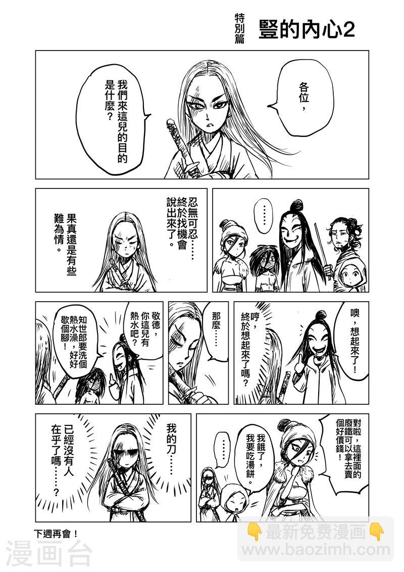 第69话 叔宝19