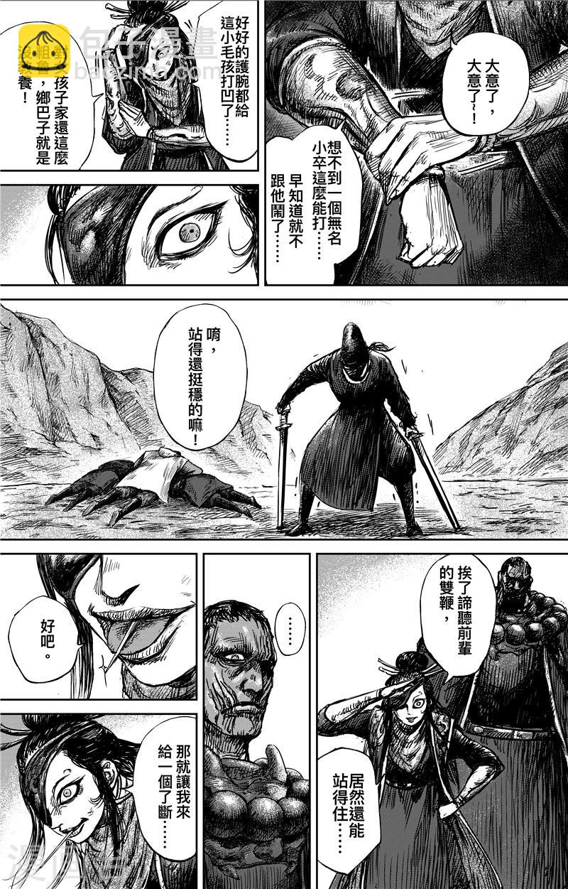 第69话 叔宝3