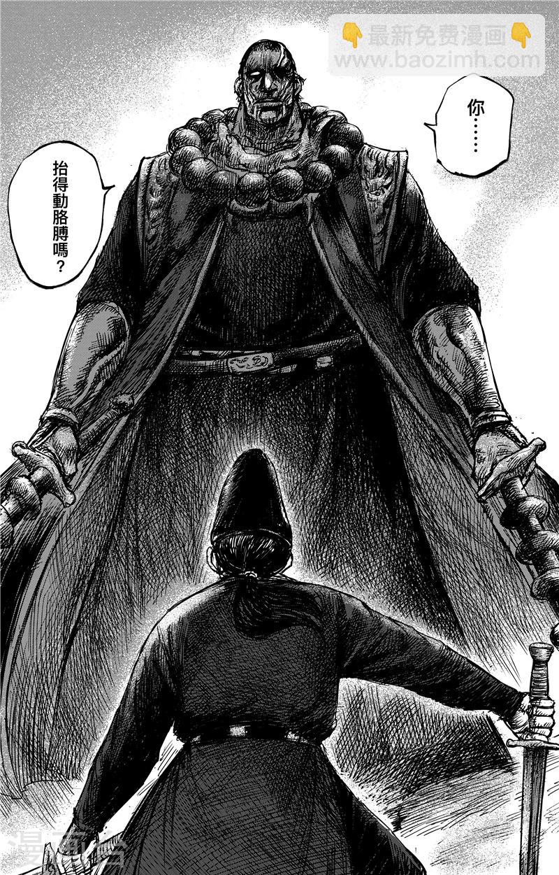 第69话 叔宝5