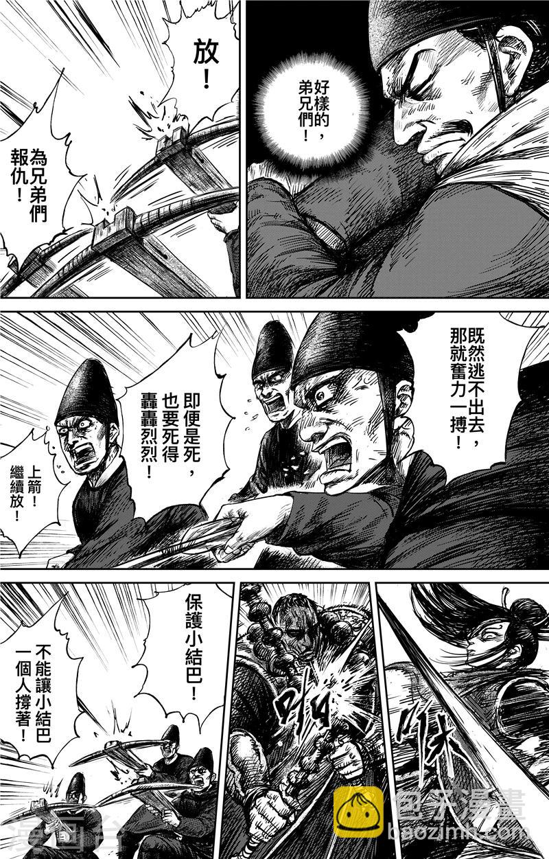 第69话 叔宝9