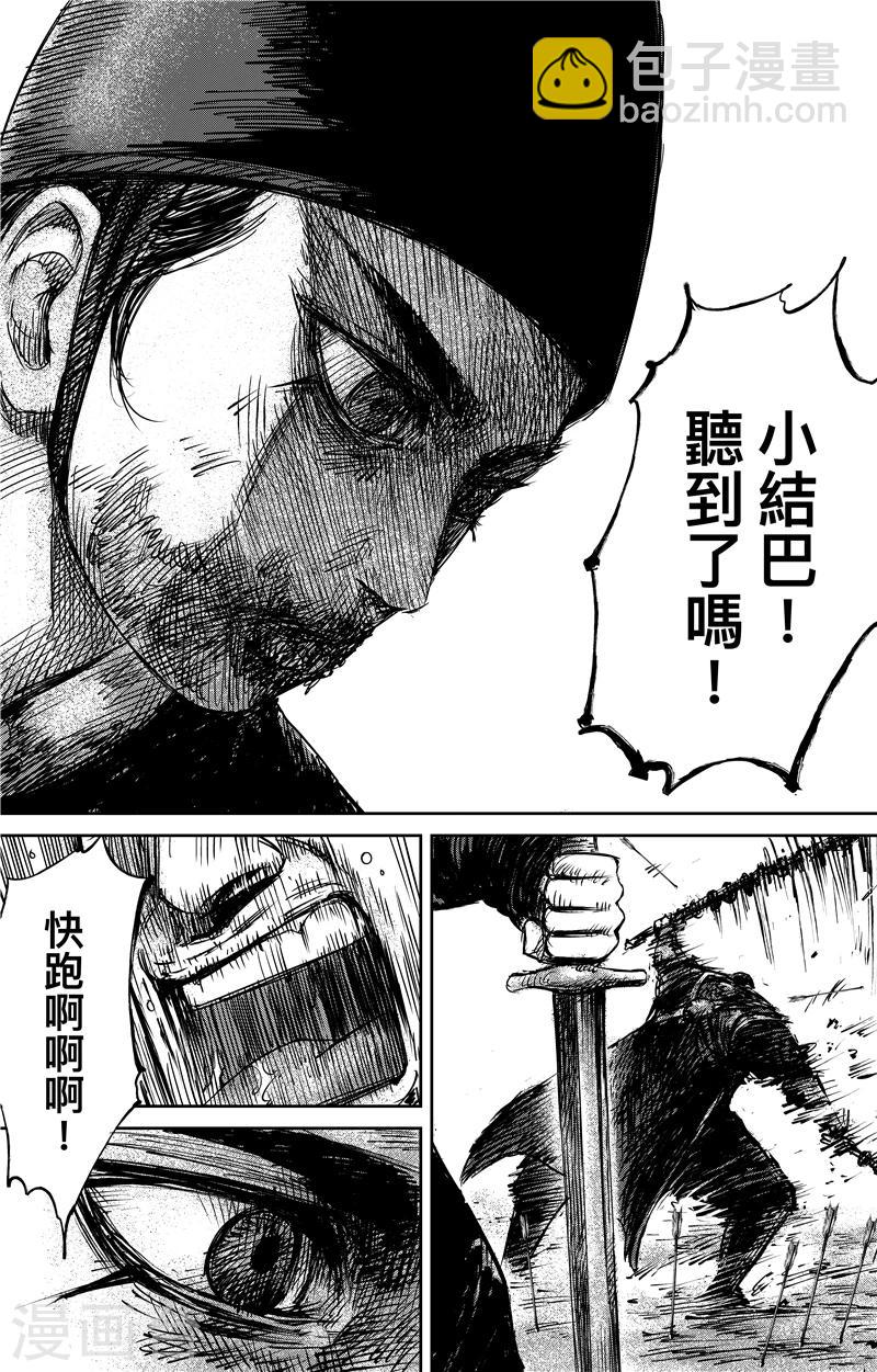 第70话 撒手锏1