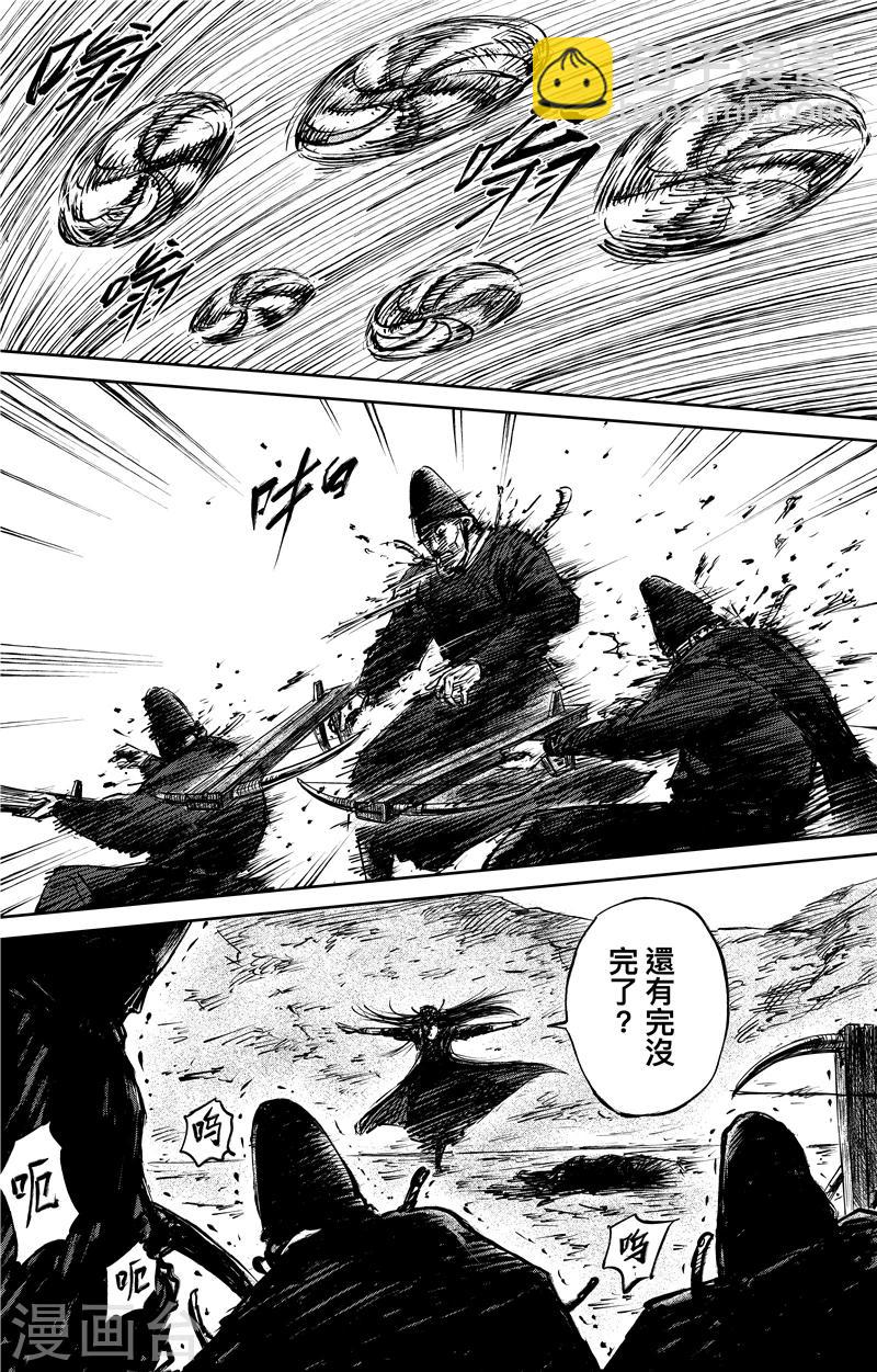第70话 撒手锏10