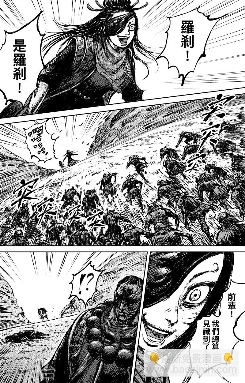 第70话 撒手锏15