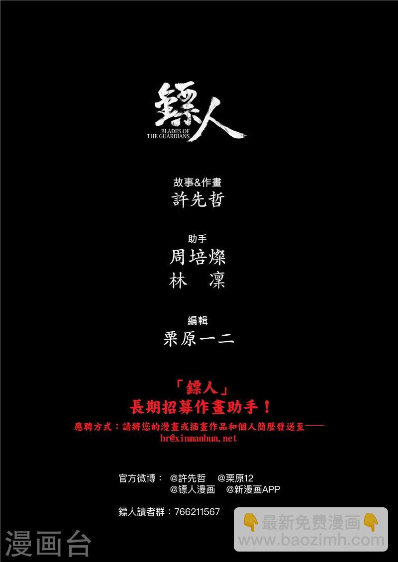 第70话 撒手锏16