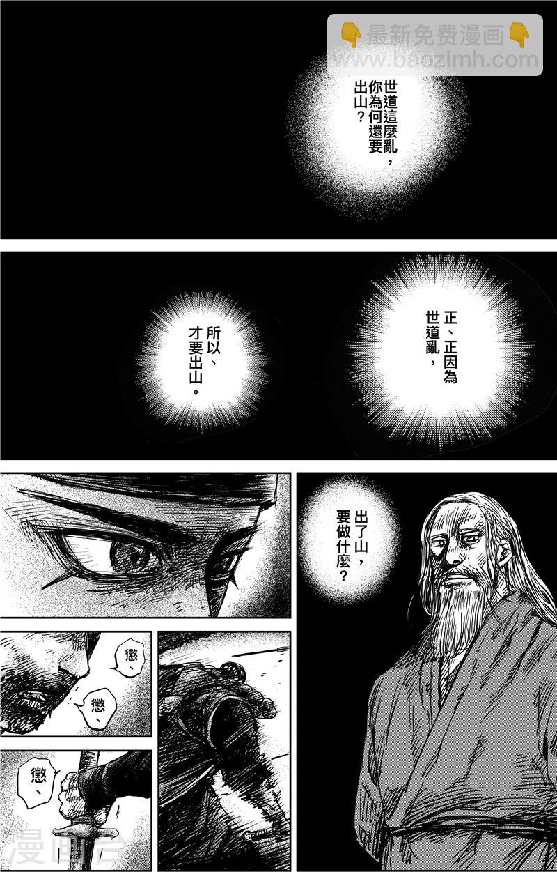 第70话 撒手锏2
