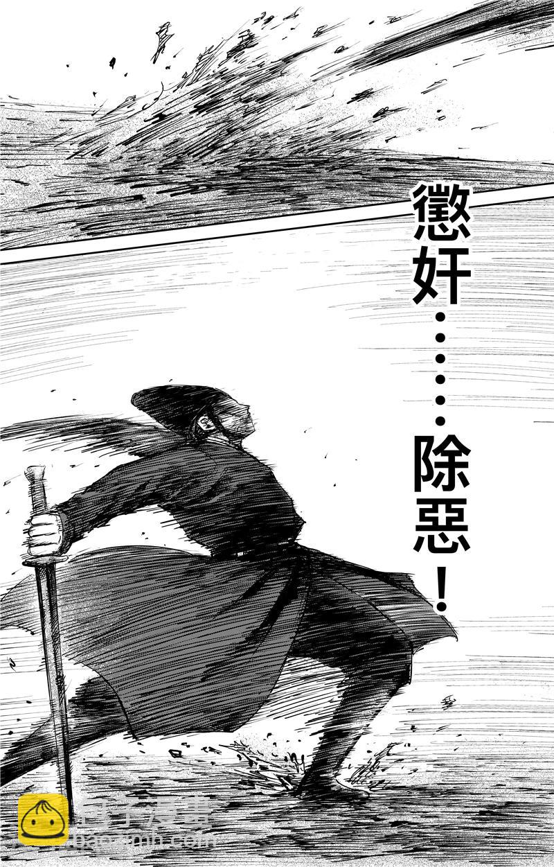 第70话 撒手锏3