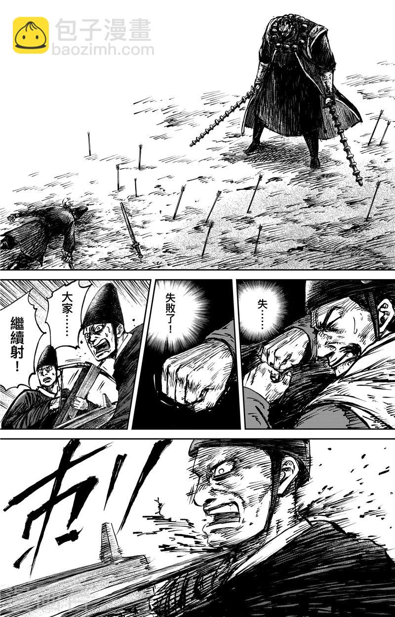 第70话 撒手锏9