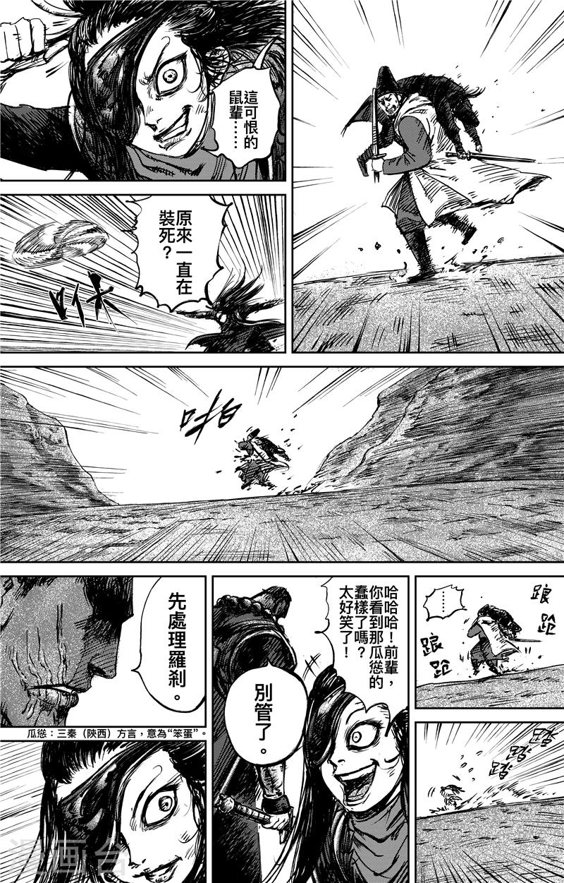 第71话1 班头0