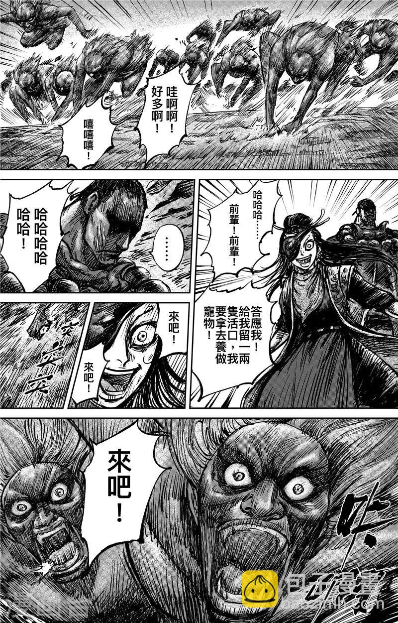 第71话1 班头3