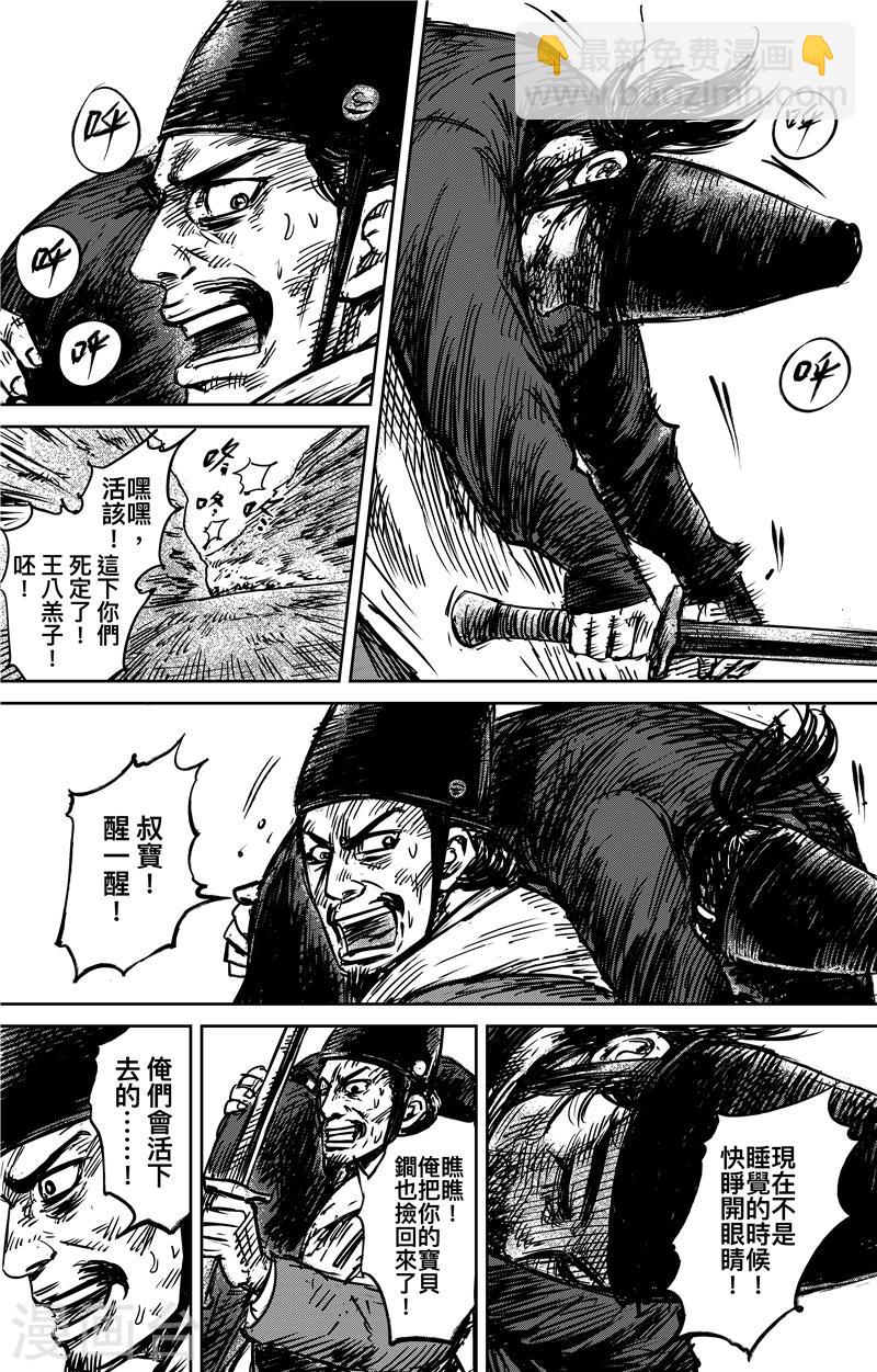 第71话1 班头7