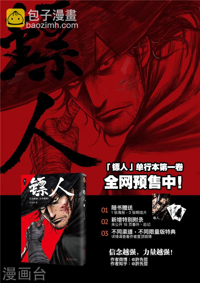 第71话1 班头8