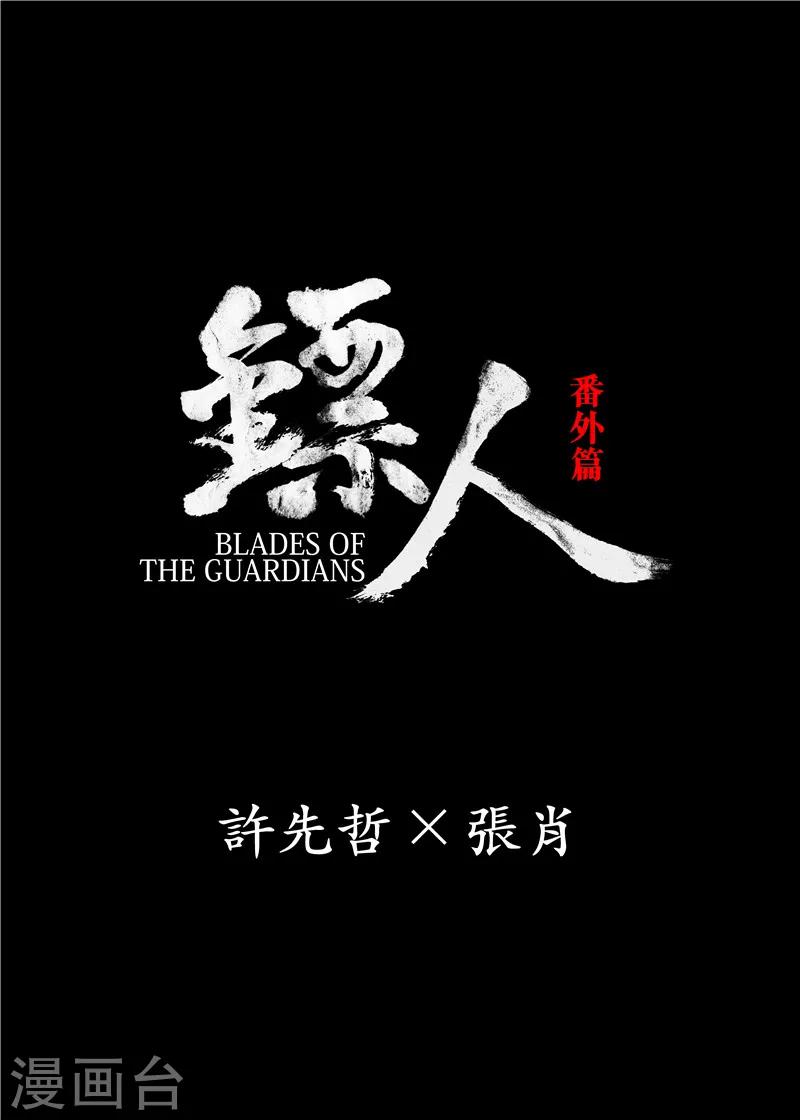 番外9 率土之滨0