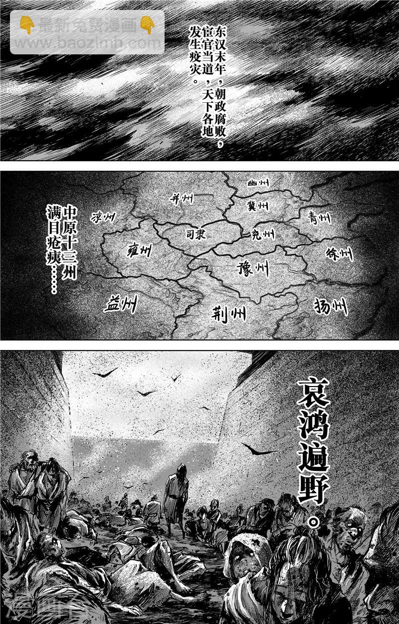 番外9 率土之滨1