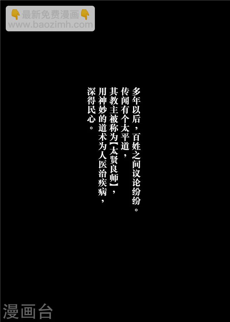 番外9 率土之滨11