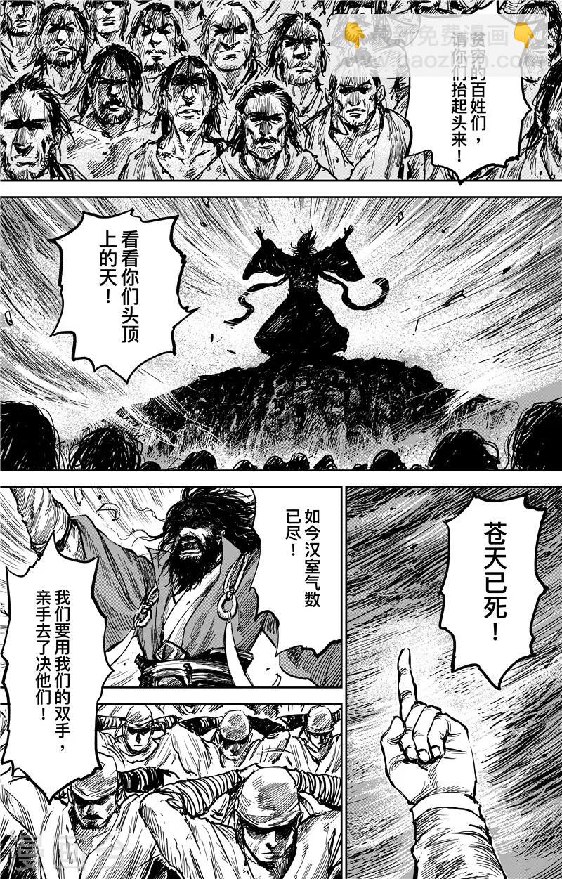 番外9 率土之滨12